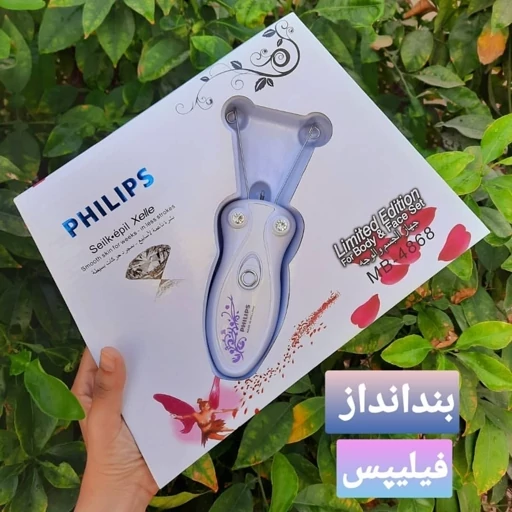 بند انداز برقی فیلیپس مدل MB4868